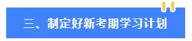 2024年中級(jí)會(huì)計(jì)教材還沒(méi)有公布 可以先學(xué)哪些內(nèi)容？