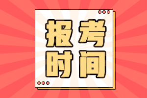 cfa2024年8月考試報名期是哪個時候？開始報名了嗎？