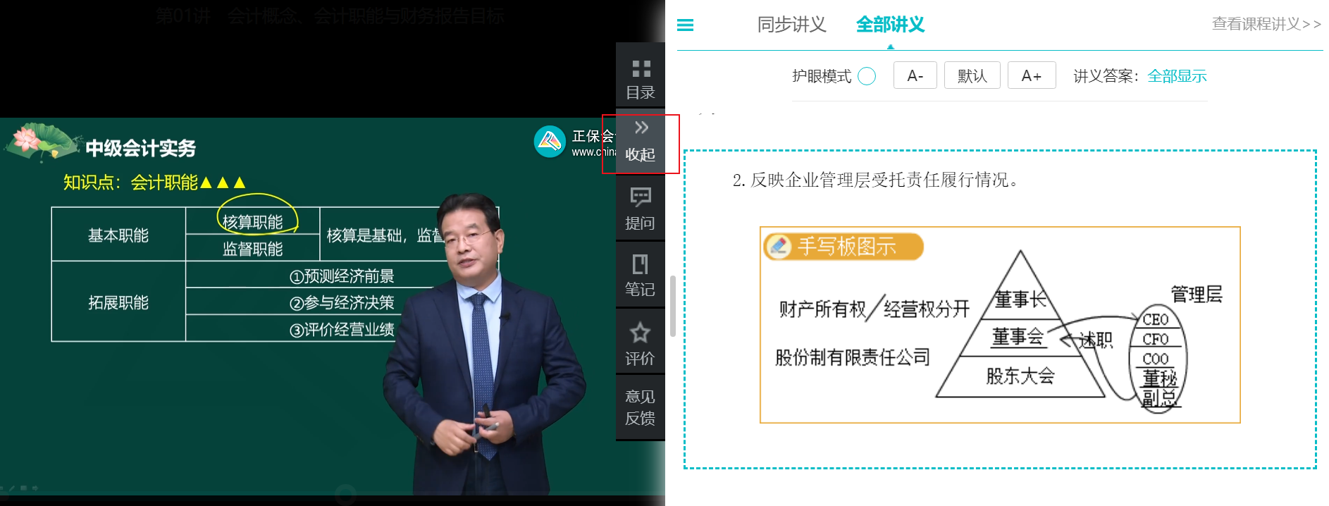 2024年中級會(huì)計(jì)教材還沒發(fā)布沒得學(xué)？這些趕快學(xué)起來！