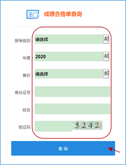 內(nèi)蒙古烏蘭察布發(fā)布2023初級會計(jì)資格證書領(lǐng)取通知