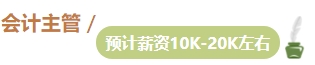 想要升職加薪？拿下中級會計(jì)證書 提升你的工作能力！