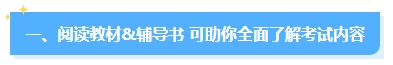 別再亂找啦！備考2024年中級會計考試超實用的書課題都在這里了！