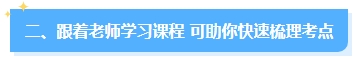 別再亂找啦！備考2024年中級會計考試超實用的書課題都在這里了！