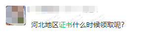 中級查分后，多久可以領(lǐng)到證書？多地官方新通知！
