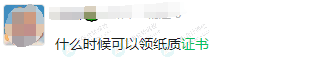 中級查分后，多久可以領(lǐng)到證書？多地官方新通知！