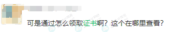 中級查分后，多久可以領(lǐng)到證書？多地官方新通知！