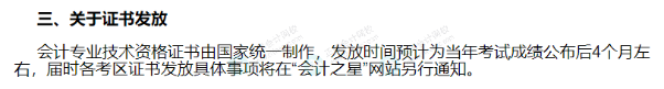 中級查分后，多久可以領(lǐng)到證書？多地官方新通知！