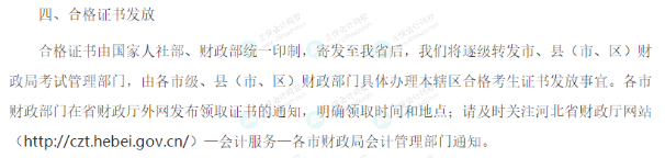 中級查分后，多久可以領(lǐng)到證書？多地官方新通知！