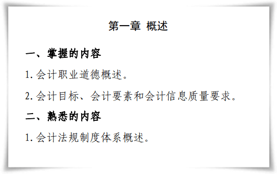 會(huì)計(jì)人員職業(yè)道德規(guī)范對(duì)我們的影響是什么？