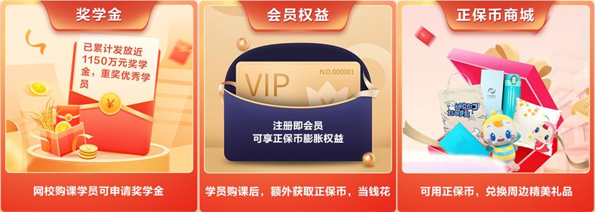 @即將報(bào)名初級(jí)會(huì)計(jì)考試的你：注冊(cè)成為網(wǎng)校新人用戶(hù) 享福利大放送
