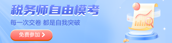 稅務師?？? suffix=
