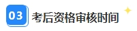 2023年中級會計考后資格審核很重要 影響領證？