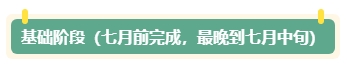 致2024年考生：中級會(huì)計(jì)備考全階段學(xué)習(xí)建議及好物分享