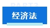 中級會計考試各科目特點及學習技巧 提前了解 備考不愁！