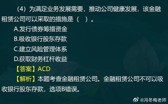 中級(jí)經(jīng)濟(jì)師金融案例分析題