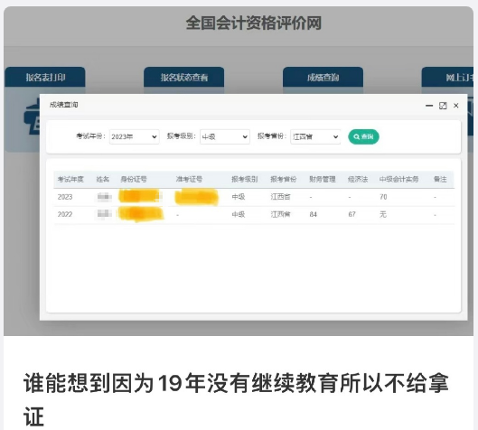 報名中級會計考試 會卡繼續(xù)教育年限嗎？