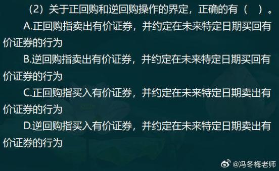 中級經(jīng)濟(jì)師金融案例分析題