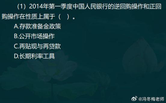 中級經(jīng)濟(jì)師金融案例分析題