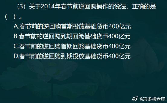 中級經(jīng)濟(jì)師金融案例分析題