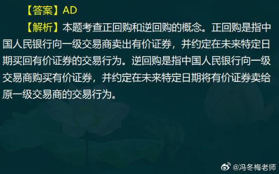 中級經(jīng)濟(jì)師金融案例分析題