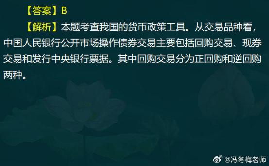 中級經(jīng)濟(jì)師金融案例分析題