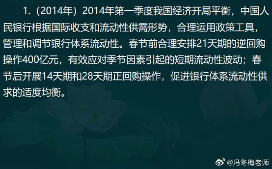 中級經(jīng)濟(jì)師金融案例分析題