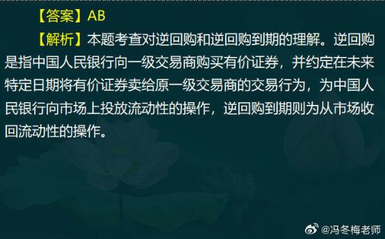 中級經(jīng)濟(jì)師金融案例分析題