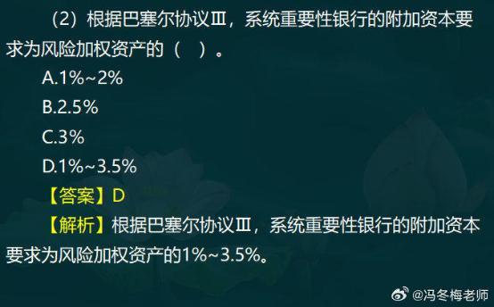 中級經(jīng)濟(jì)師金融案例分析題