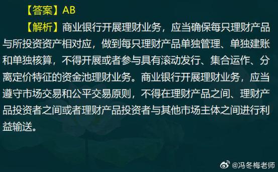 中級經(jīng)濟(jì)師金融案例分析題