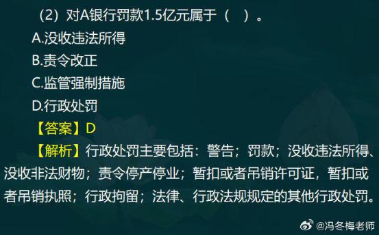 中級經(jīng)濟(jì)師金融案例分析題