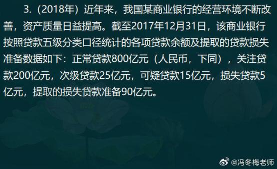 中級經(jīng)濟(jì)師金融案例分析題