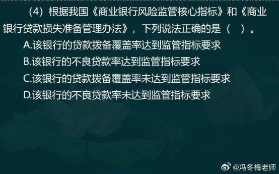 中級經(jīng)濟(jì)師金融案例分析題