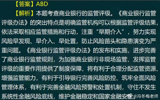 中級經(jīng)濟(jì)師金融案例分析題