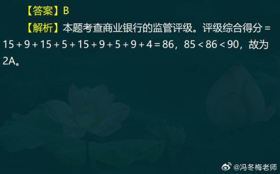 中級經(jīng)濟(jì)師金融案例分析題