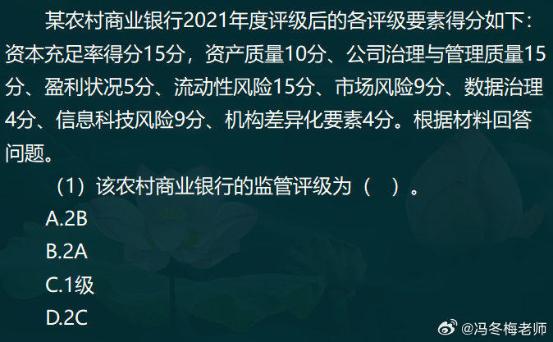 中級經(jīng)濟(jì)師金融案例分析題
