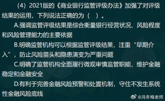 中級經(jīng)濟(jì)師金融案例分析題