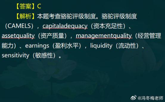 中級經(jīng)濟(jì)師金融案例分析題