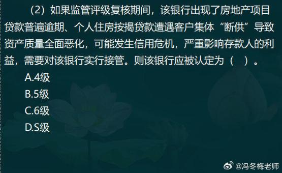 中級經(jīng)濟(jì)師金融案例分析題