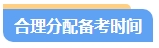 零基礎(chǔ)備考中級(jí)會(huì)計(jì)考試第一步先做什么？注意事項(xiàng)有哪些？