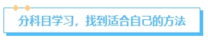 盲目備考不可??！快來get2024年中級會計預(yù)習(xí)備考正確姿勢吧！