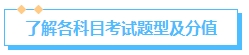 盲目備考不可??！快來get2024年中級會計預(yù)習(xí)備考正確姿勢吧！