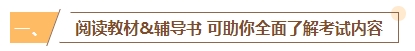 2024年中級會計備考書課搭配效率高 備考事半功倍！