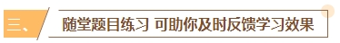 2024年中級會計備考書課搭配效率高 備考事半功倍！