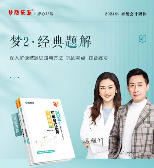 初級(jí)會(huì)計(jì)《應(yīng)試指南》、《經(jīng)典題解》一樣嗎？需不需要都買？