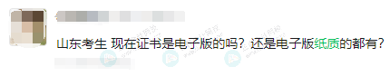 2023年中級會計(jì)證書是紙質(zhì)版還是電子版？