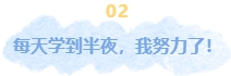 備考中級(jí)會(huì)計(jì)職稱(chēng)考試 拒絕假努力！