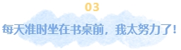 備考中級(jí)會(huì)計(jì)職稱(chēng)考試 拒絕假努力！