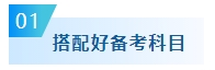 備考2024年中級會計考試要想不丟分 現(xiàn)階段備考需記住這五點！
