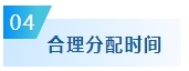 備考2024年中級會計考試要想不丟分 現(xiàn)階段備考需記住這五點！