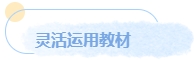 中級(jí)備考預(yù)習(xí)正當(dāng)時(shí) 如何先聲奪人？讓我們搶跑一下！